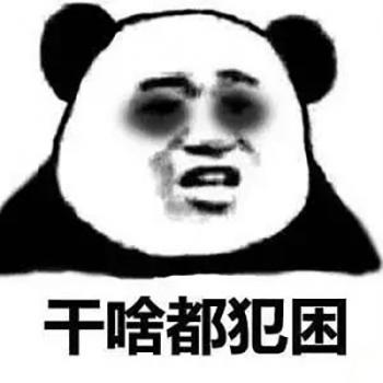 熊猫图片 _ 第(8)张