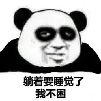 熊猫图片 _ 第(9)张