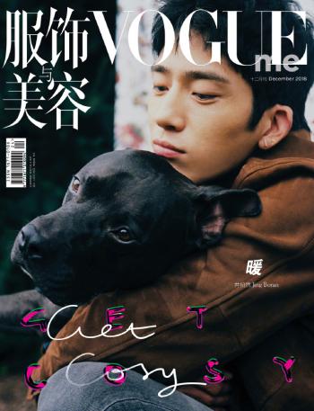 井柏然随性时尚帅气写真图片第3张