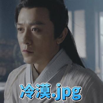 古装武侠电视剧林雨申《倚天屠龙记》表情包图片第2张