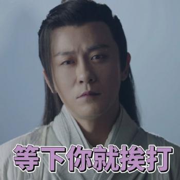 古装武侠电视剧林雨申《倚天屠龙记》表情包图片第3张