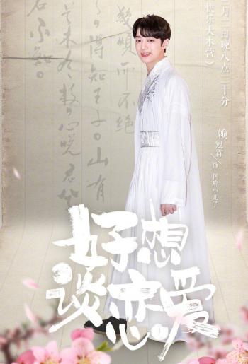 赖冠霖快乐大本营图片第2张