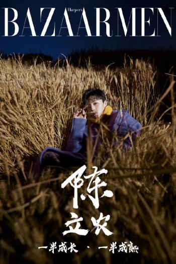男星陈立农图片 _ 第(8)张