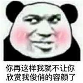 熊猫图片 _ 第(4)张