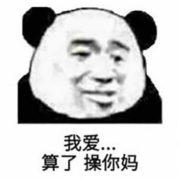 熊猫图片 _ 第(8)张
