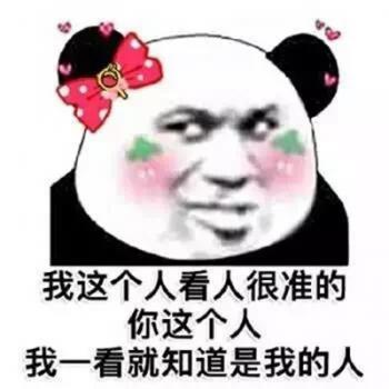 金馆长熊猫文字微信表情包：这是一个悲伤的故事！第2张
