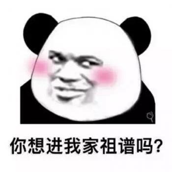 金馆长熊猫文字微信表情包：这是一个悲伤的故事！第4张