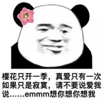 金馆长熊猫文字微信表情包：这是一个悲伤的故事！第6张