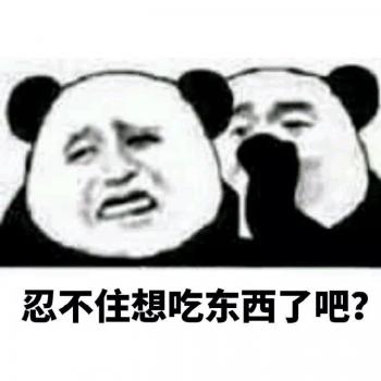 金馆长熊猫文字微信表情包：这是一个悲伤的故事！第2张