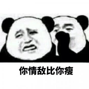 金馆长熊猫文字微信表情包：这是一个悲伤的故事！第3张