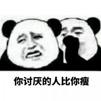 金馆长熊猫文字微信表情包：这是一个悲伤的故事！第4张