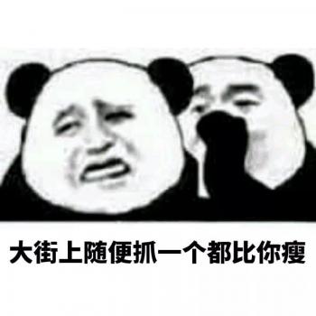 金馆长熊猫文字微信表情包：这是一个悲伤的故事！第6张