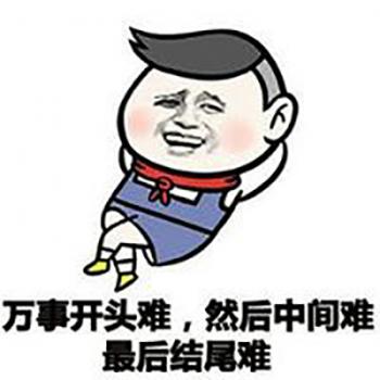 最流行表情包颓废伤感美性感私房照图片第2张