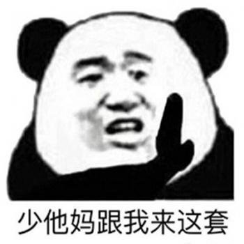 熊猫图片 _ 第(4)张