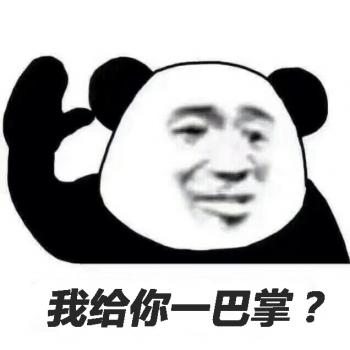 熊猫图片 _ 第(8)张