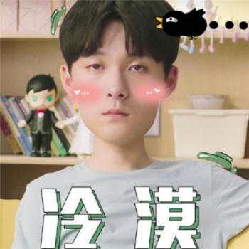 可爱表情图片 _ 第(9)张