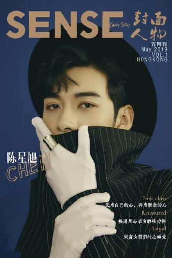 男星陈星图片 _ 第(5)张