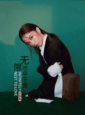 田馥甄第0张