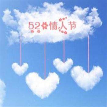 情人节图片 _ 第(4)张