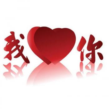情人节图片 _ 第(9)张