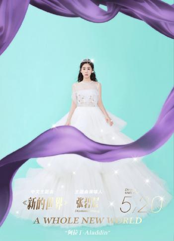 张碧晨图片 _ 第(3)张