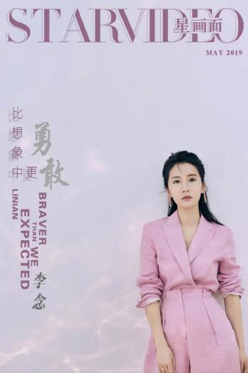 李念图片   李念率性干练写真图片第0张