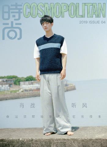 明星肖战图片 _ 第(1)张