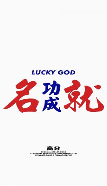 精选励志文字语句创意图片手机壁纸第5张