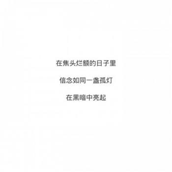 励志桌面图片 _ 第(1)张