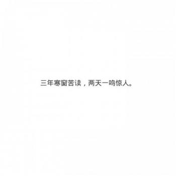 励志桌面图片 _ 第(3)张