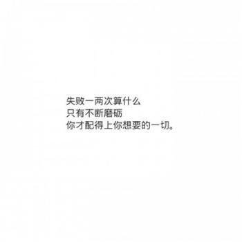 励志桌面图片 _ 第(5)张