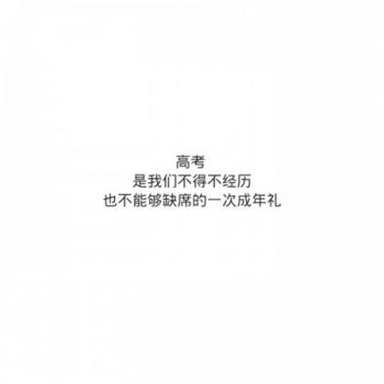 励志桌面图片 _ 第(8)张