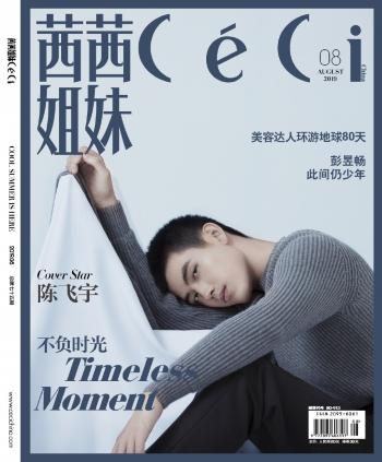 陈飞宇图片 _ 第(10)张