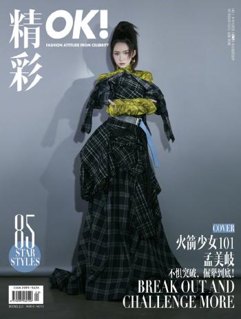 侯明昊图片 _ 第(7)张