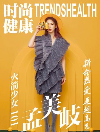 孟美岐图片 _ 第(4)张