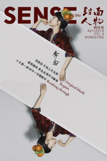 李念图片   李念率性干练写真图片第5张