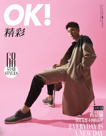 黄景瑜图片 _ 第(1)张