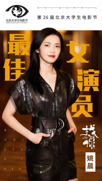 姚晨图片 _ 第(4)张