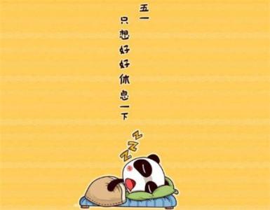劳动节图片 _ 第(7)张