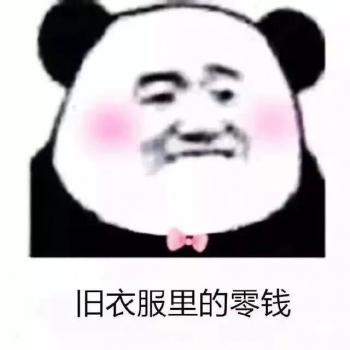 熊猫图片 _ 第(9)张