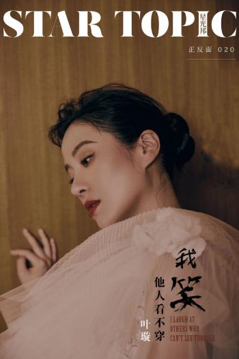 叶璇图片 _ 第(4)张