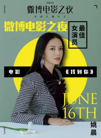 姚晨图片 _ 第(3)张