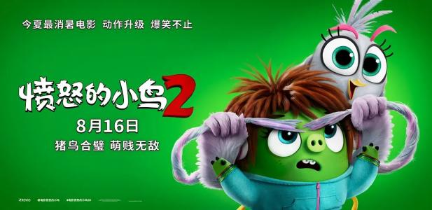 电影《愤怒的小鸟2》最新角色海报图片第5张