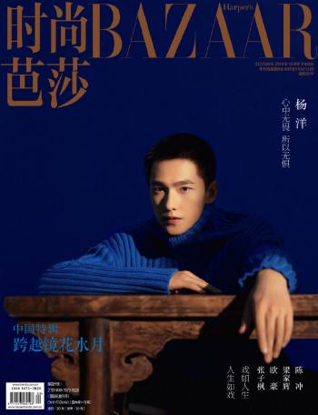 杨洋图片 _ 第(10)张