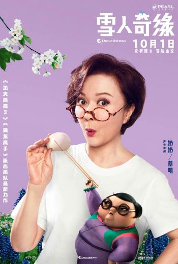 雪人图片 _ 第(18)张