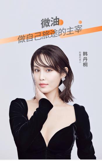 韩丹彤图片 _ 第(3)张