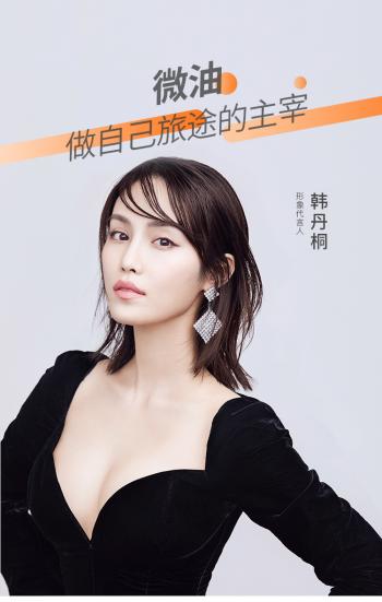 韩丹彤图片 _ 第(4)张