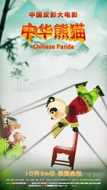 熊猫图片 _ 第(1)张