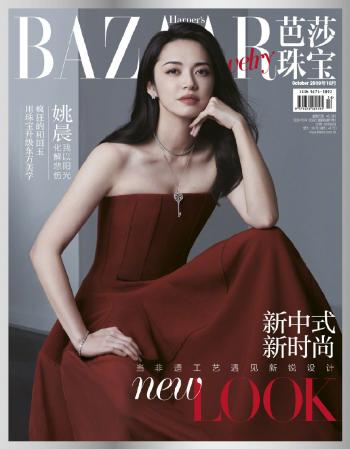 姚晨图片 _ 第(3)张