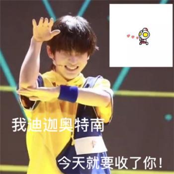 步步惊心丽十王子银儿表情包 边伯贤可爱表情包（三）第2张